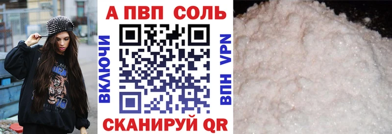 А ПВП Соль Никольск