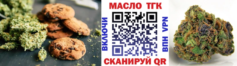 Печенье с ТГК марихуана  Никольск 