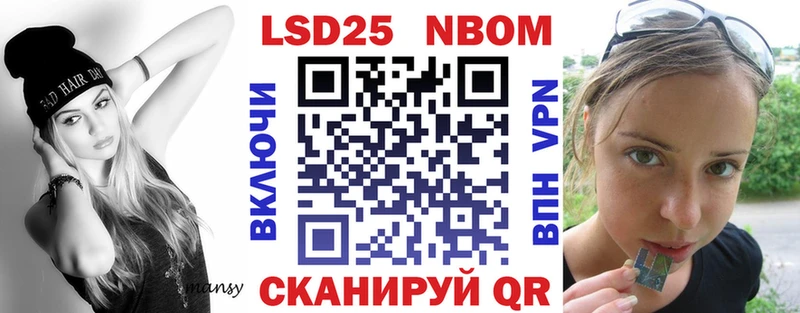 Марки 25I-NBOMe 1,5мг  Никольск 